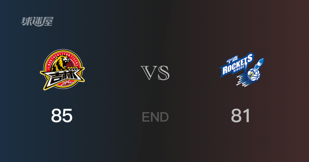 宁波vs吉林全场录像回放-CBA常规赛(2025年08月09日)